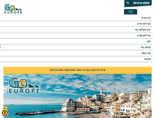 Tablet Screenshot of goeurope.co.il